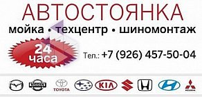 Автотехцентр Кузовной ремонт на метро Текстильщики