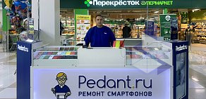 Сервисный центр по ремонту мобильных устройств Pedant в ТЦ Арбат 