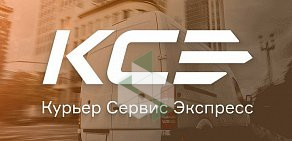 Служба доставки грузов Курьер-Сервис Новороссийск на улице Луначарского