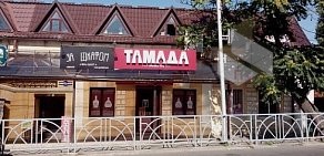 Алкомаркет ТАМАДА на Вокзальной улице