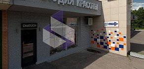 Студия красоты Chatuch в Зеленограде