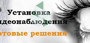 Компания по установке видеодомофонов ГСБ