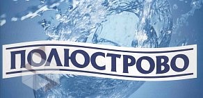 Производственно-торговая компания Росинка Полюстрово