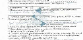 Компания по продаже фискальных накопителей Проксима