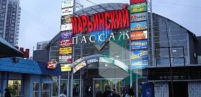 ТЦ Марьинский пассаж на Люблинской улице