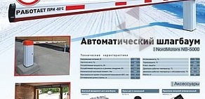 Торговая компания Автоматика Астрахань МиРо