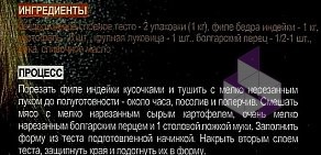 Продовольственный магазин Свежие продукты на улице Кирова