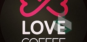 Кофейня Love Coffee на улице Красной Армии