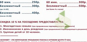 Город развлечений АЛИСА знает, что делать! в Мотовилихинском районе