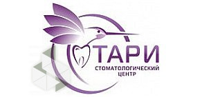 Стоматологический центр ТАРИ