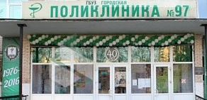 Городская поликлиника № 97 в Выборгском районе