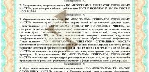 Киоск по продаже лотерейных билетов Омское спортлото на проспекте Карла Маркса, 91 киоск