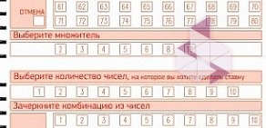 Киоск по продаже лотерейных билетов Омское спортлото на проспекте Карла Маркса, 91 киоск