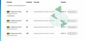 Киоск по продаже лотерейных билетов Омское спортлото на проспекте Карла Маркса, 91 киоск