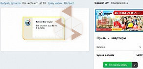 Киоск по продаже лотерейных билетов Омское спортлото на проспекте Карла Маркса, 91 киоск