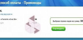 Киоск по продаже лотерейных билетов Омское спортлото на проспекте Карла Маркса, 91 киоск