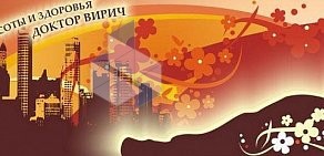 Центр красоты и здоровья Оздоровительный центр