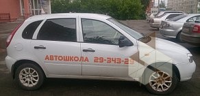 Автошкола Старт на улице Елены Стасовой