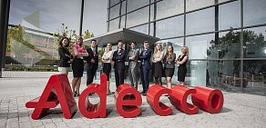Рекрутинговая компания Adecco