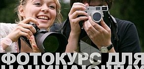 Московский институт Профессиональной и Любительской Фотографии на 1-й улице Бухвостова, 12/11к53