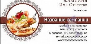 Производственная фирма Арт-Печать на улице Чичерина