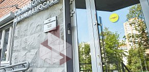 Стоматология ПроСмайл.Ру на Партизанской