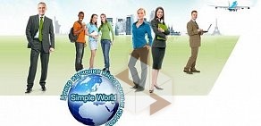 Центр изучения иностранных языков Simple World на Туристской улице