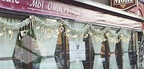 Кафе-кондитерская Моне на улице Плехановской
