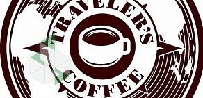 Кофейня Traveler&#039;s Coffee на улице 78 Добровольческой Бригады