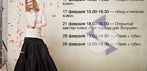 Салон косметики и парфюмерии Mary Kay