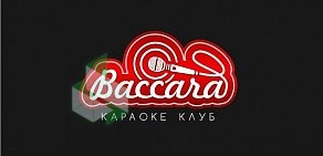 Караоке-клуб Baccara на улице Кирова