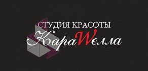 Студия красоты Каравелла на улице Юных Ленинцев