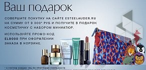 Торговая компания Estee Lauder на Садовнической улице