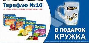 Аптека-дискаунтер Фармакопейка на Курганской улице