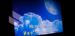 Караоке-клуб Sky Night на улице Мира