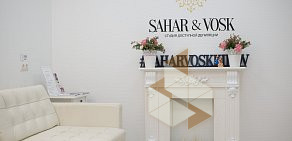 Студия доступной депиляции SAHAR&VOSK на Спасской улице