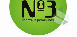 Квест в реальности Выход № 3 на улице Бабушкина