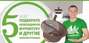 Выставочный комплекс Мебелев