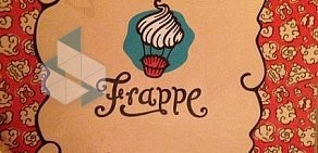 Кофейня Cafe Frappe в кинотеатре Звезда