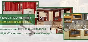 Салон кухонной мебели Гармония мебель в МЦ Мебель Холл