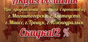 Салон Паркет-Сервис на Свердловском тракте, 5 к 9