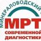 Минераловодский центр современной диагностики МРТ