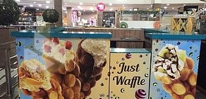 Just Waffle в ТЦ Серебряный Дом