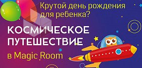 Детская интерактивная комната Magic Room в ТЦ Мегаполис