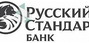 Операционный офис Санкт-Петербург № 7 Русский стандарт АО на метро Комендантский проспект