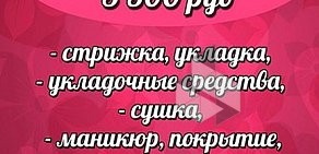 Центр фитнеса и красоты Позитив на улице Чапаева