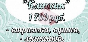 Центр фитнеса и красоты Позитив на улице Чапаева