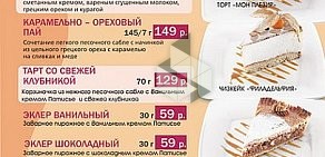 Ресторан Суши Терра на проспекте Димитрова