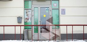 Центр профилактической стоматологии Профидент на улице Коштоянца