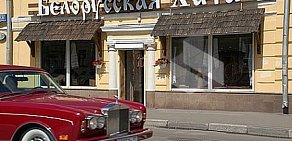 Кафе-ресторан Белорусская Хата на улице Покровка